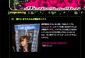 japblog.gif
